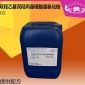无硅油洗发水调理剂 BDSC-20S 双羟乙基双羟丙基硬脂基氯化铵