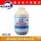 上海康达万达 WD4003 扬声器乳白胶 乳液胶 喇叭胶水 2kg